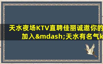 秦皇岛夜总会招聘