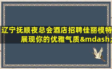 武汉KTV招聘